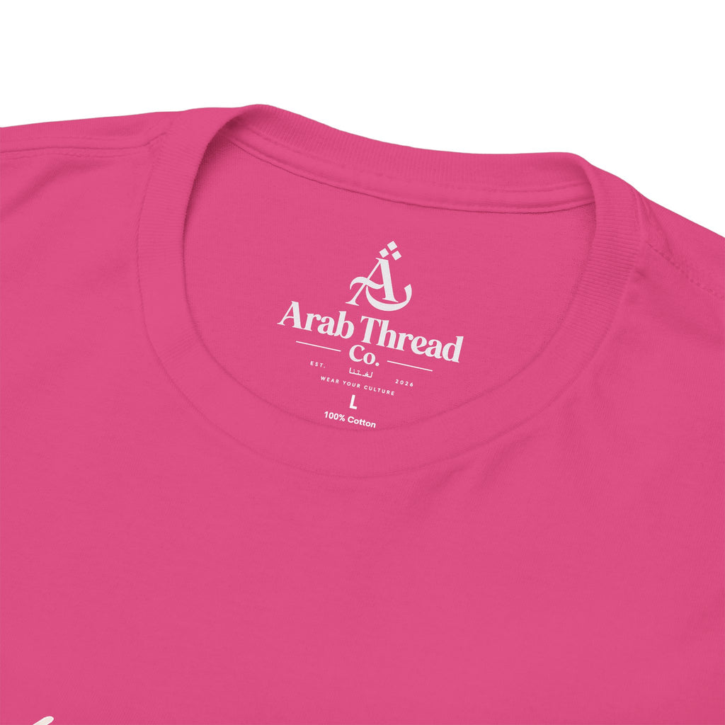 Yalla Habibi Tee